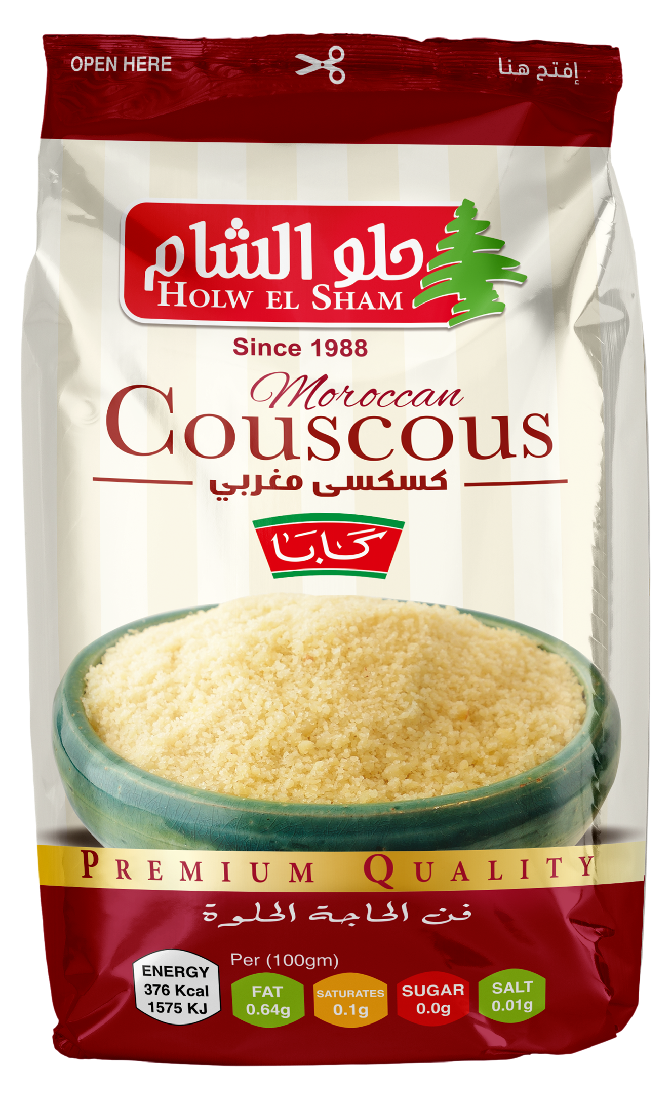 Holw El Sham | Couscus